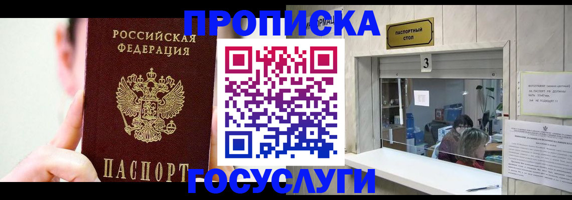 временная регистрация недорого в Менделеевске