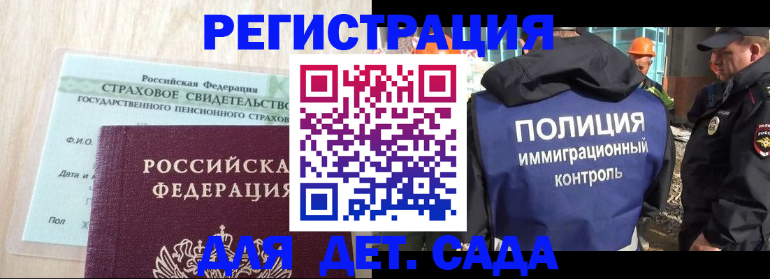 временная регистрация адрес в Менделеевске