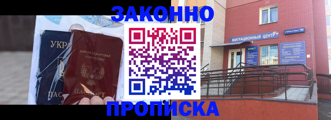 временная регистрация купить в Менделеевске