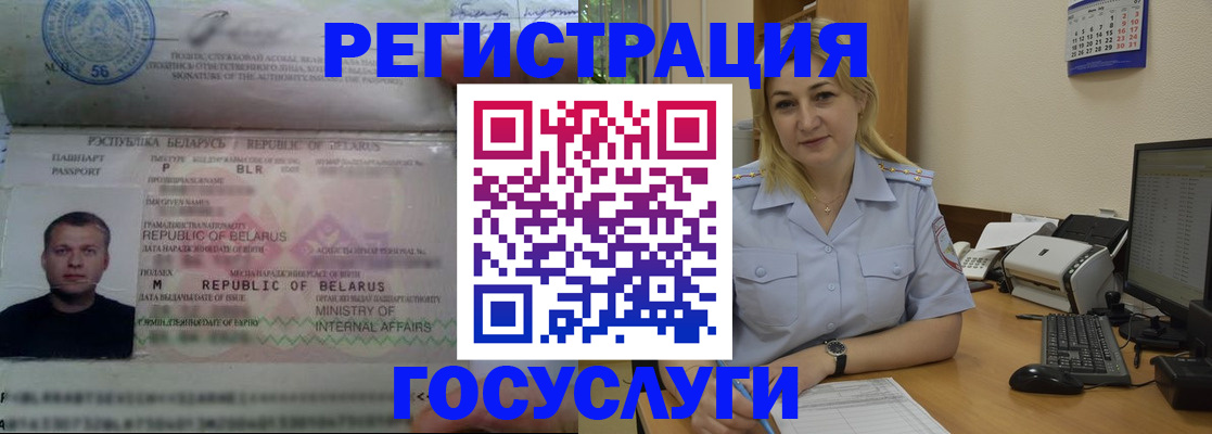 временная регистрация законно в Менделеевске