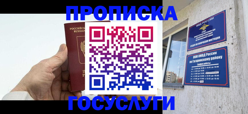 временная регистрация надежно в Менделеевске